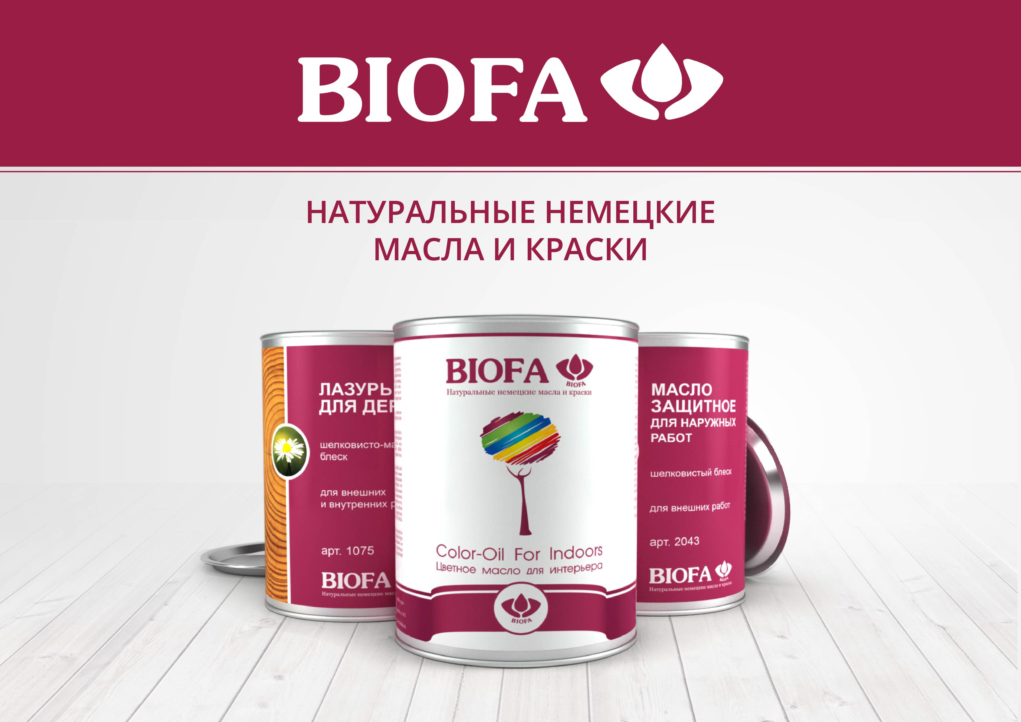 Biofa масло для дерева логотип